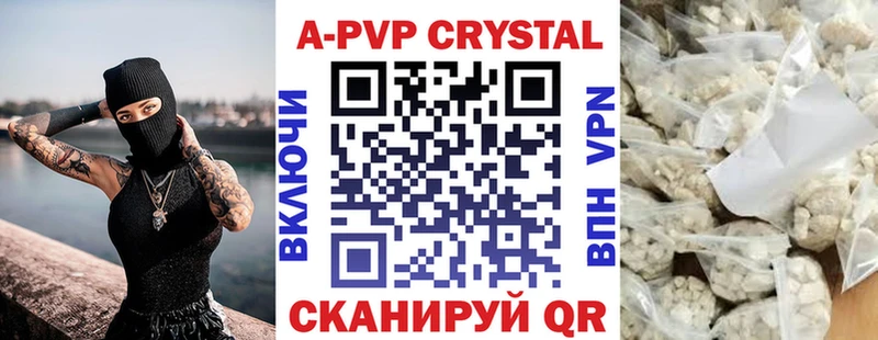 A PVP Crystall  Купить закладки  Дальнереченск 