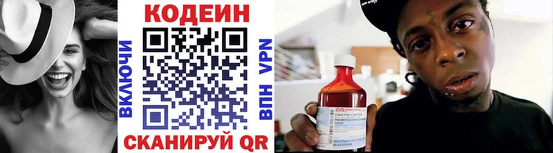 Купить  Дальнереченск  Кодеин Purple Drank 