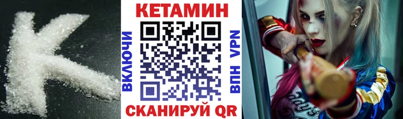 КЕТАМИН VHQ  Купить где  Дальнереченск 