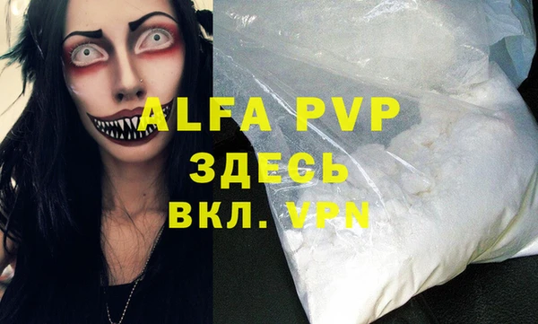 ALPHA-PVP Балахна