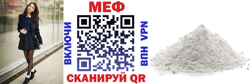 Мефедрон мяу мяу  Дальнереченск 